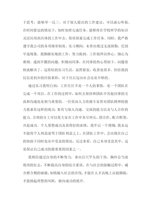 学期个人自我鉴定总结7篇.docx