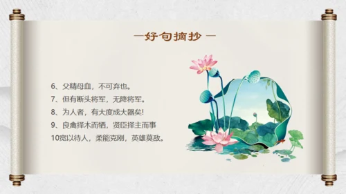 走进《三国演义》通用PPT模板