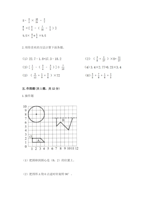 小学数学六年级上册期末测试卷【原创题】.docx