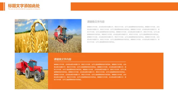 收割机农机现代农业新农村乡村振兴PPT