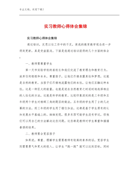 实习教师心得体会集锦例文22篇.docx