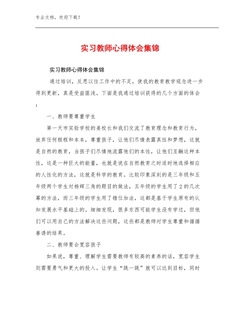 实习教师心得体会集锦例文22篇.docx
