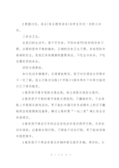 学生安全教育心得体会范文5篇.docx