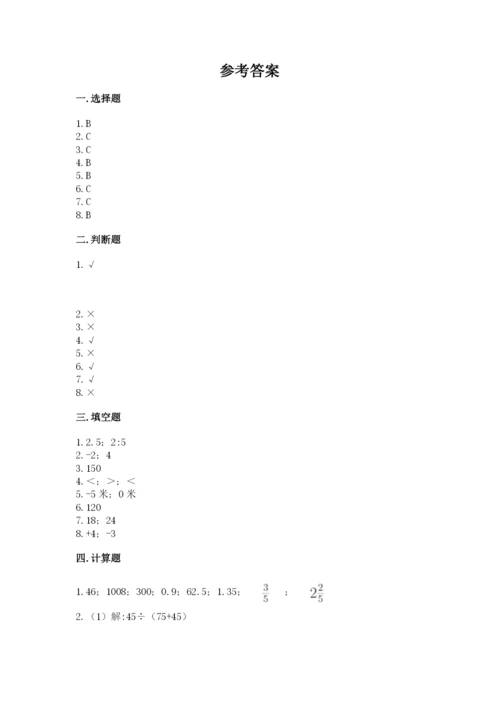 北京版小学六年级下册数学期末综合素养测试卷及完整答案（夺冠）.docx