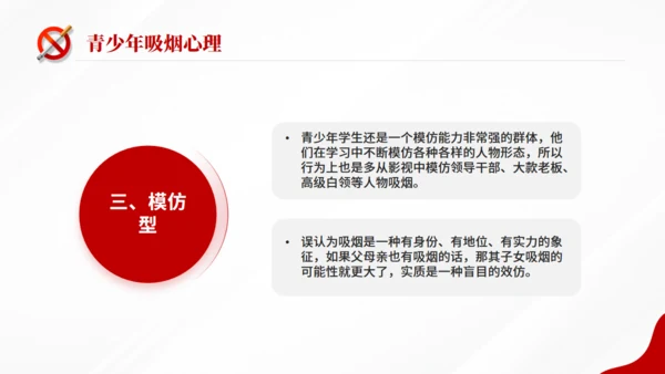 世界无烟日，戒烟通用PPT模板