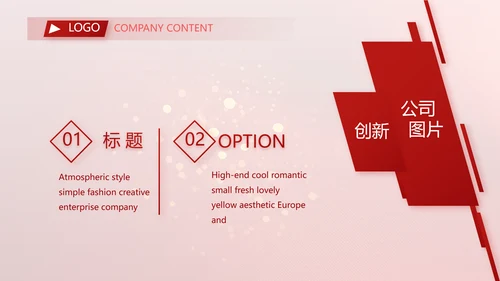 红色喜庆2021喜迎新春春节晚会年会动态PPT模板