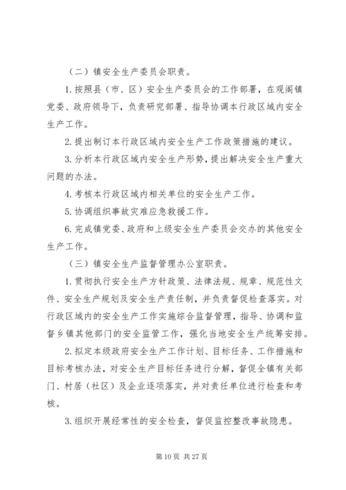 观阁镇工矿企业安全情况统计调查工作实施方案.docx