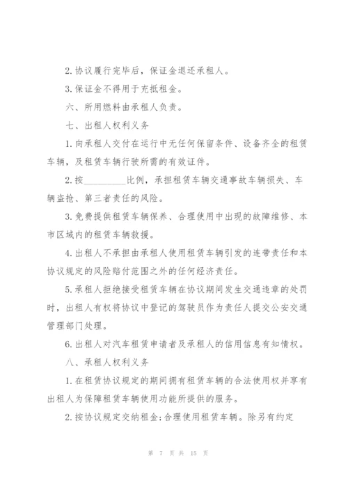 简单公司车辆租赁合同范本.docx