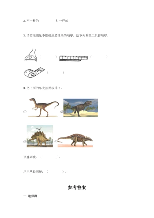 教科版一年级上册科学期末测试卷及1套完整答案.docx