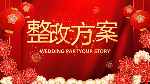 红色迎新春春节晚会年会PPT