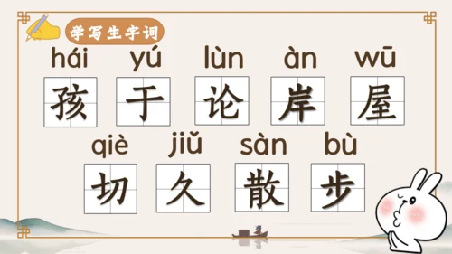 20雾在哪里 课件(共36张PPT)