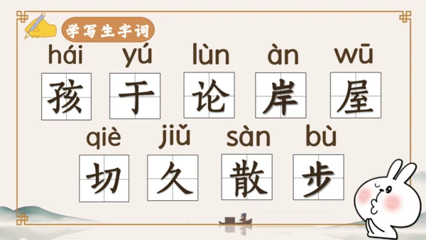 20雾在哪里 课件(共36张PPT)