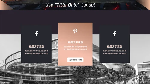 时尚商务黑金工作汇报通用PPT模板