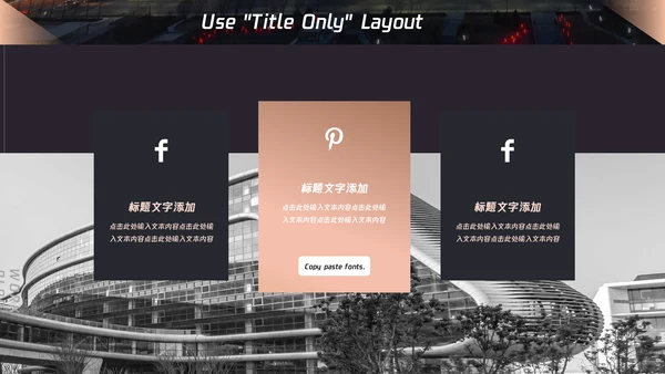 时尚商务黑金工作汇报通用PPT模板