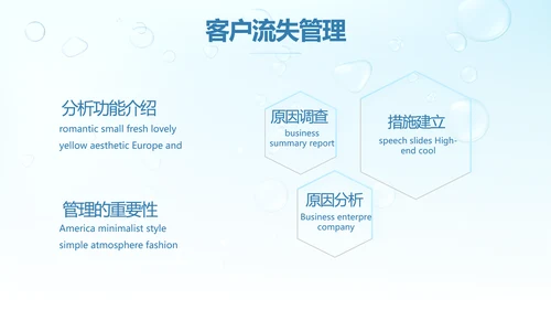 蓝色清爽小水珠风格护肤品产品介绍宣传PPT