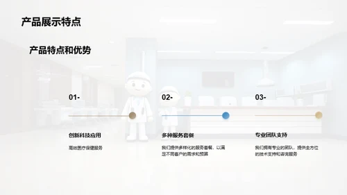 3D风生物医疗商务培训PPT模板