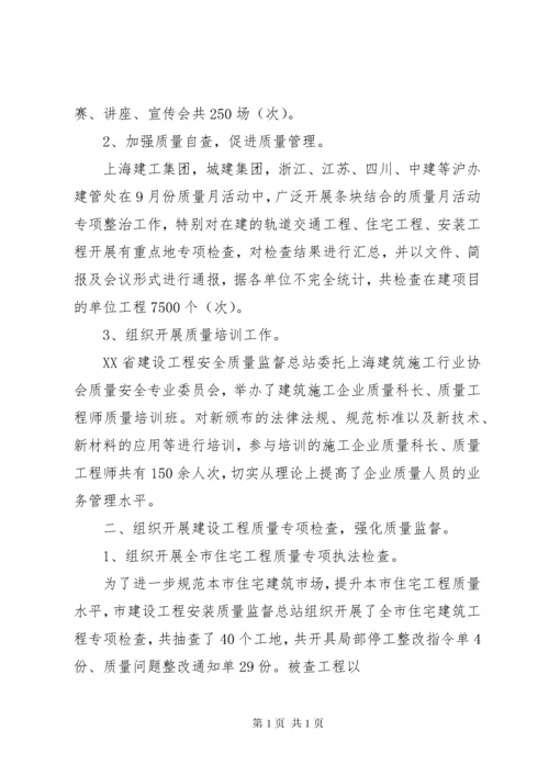 公路工程质量月活动总结_1.docx