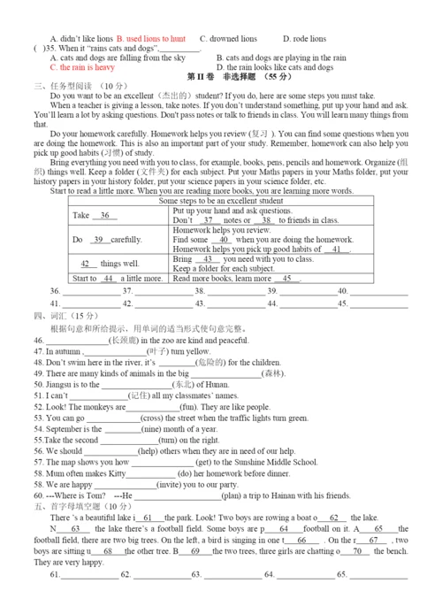 七年级英语学了解(四)5.9.docx