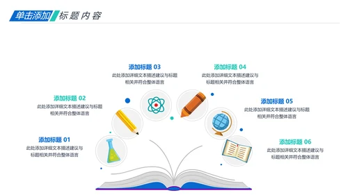 教师说课公开课教育线上教学课件PPT模板