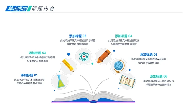 教师说课公开课教育线上教学课件PPT模板