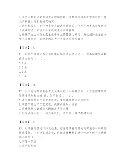 注册消防工程师之消防技术综合能力题库及参考答案（研优卷）.docx