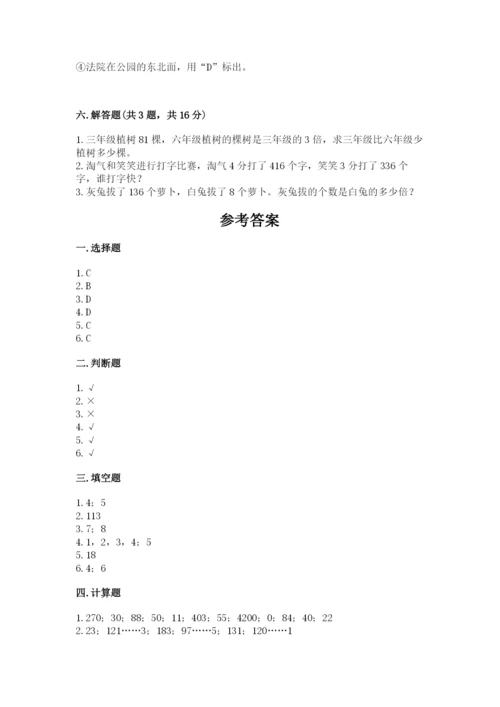 小学三年级下册数学期中测试卷加下载答案.docx