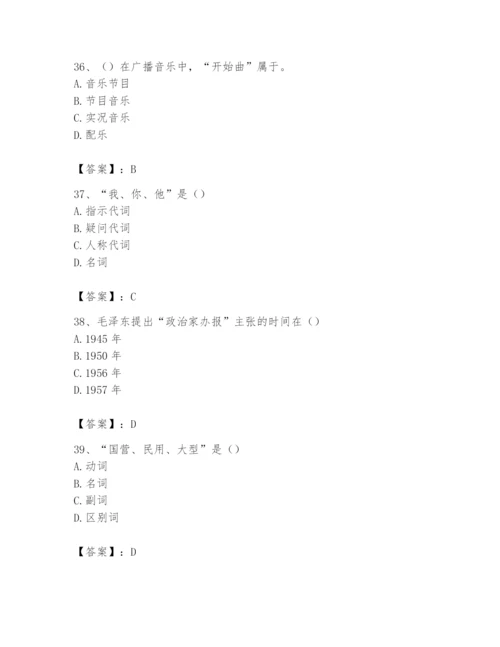 2024年国家电网招聘之文学哲学类题库【研优卷】.docx
