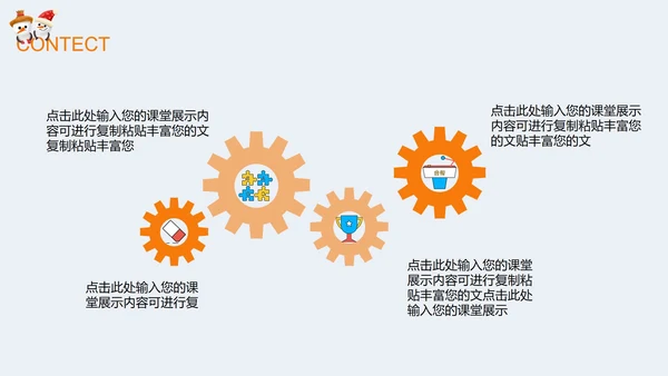 白色可爱雪人教育教学PPT模板