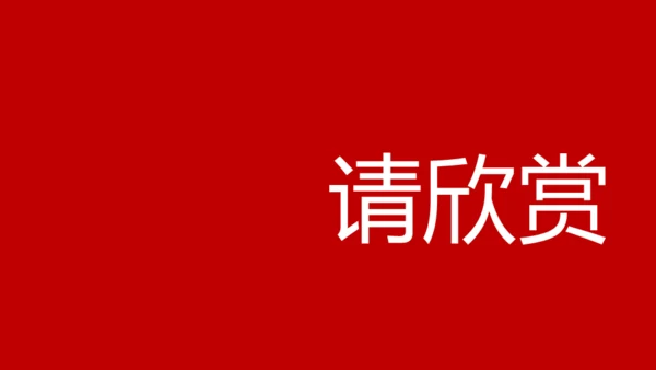 婚礼发布会快闪动画通用PPT模板
