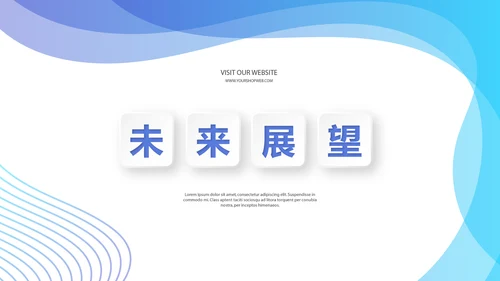 蓝色清新公司产品简介宣传通用PPT动态模板