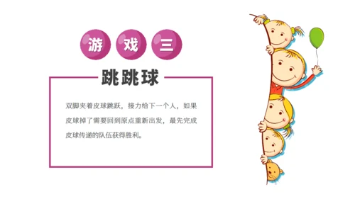 六一儿童节幼儿园小朋友联欢会通用PPT模板
