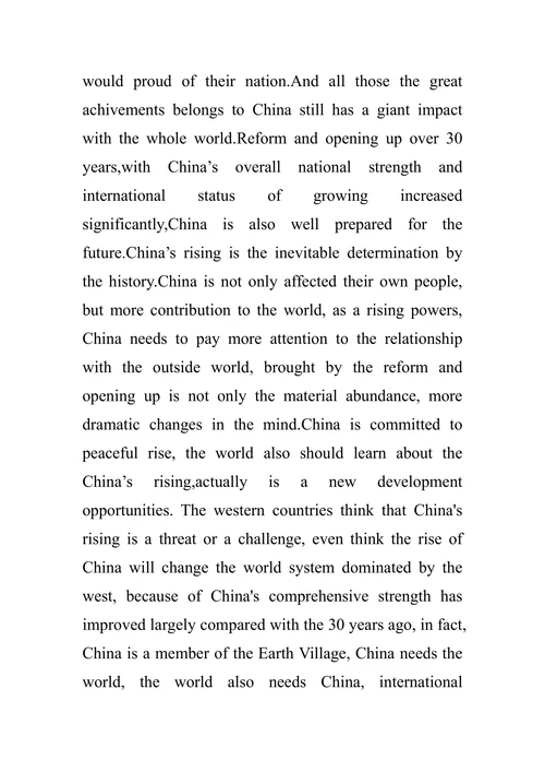 如何看待中国的崛起