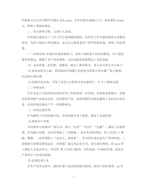 精编之总经理秘书工作个人年终总结模板.docx