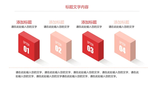 慈善爱心公益奉献爱心PPT模板