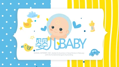 蓝色母婴BABY工作总结汇报动态PPT