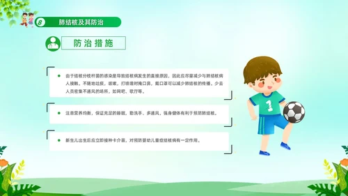 绿色清新冬季传染病防治常识宣传学习活动PPT模板冬季传染病预防