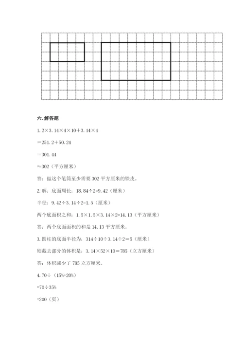 萝北县六年级下册数学期末测试卷及精品答案.docx