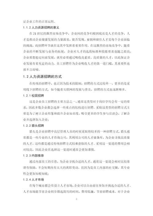 陈超东毕业论文(终稿).docx