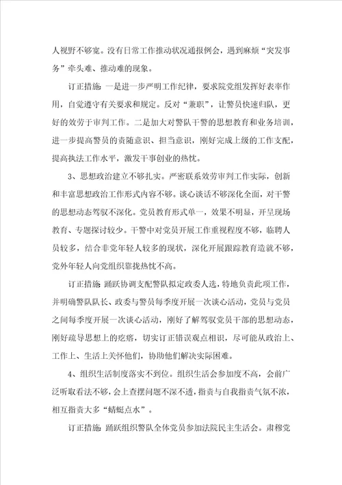 法院司法警察大队党风廉政工作建设情况汇报