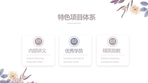 感恩教师节主题班会老师寄语PPT