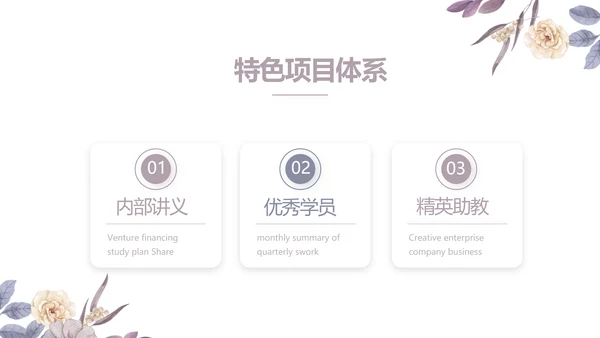 感恩教师节主题班会老师寄语PPT
