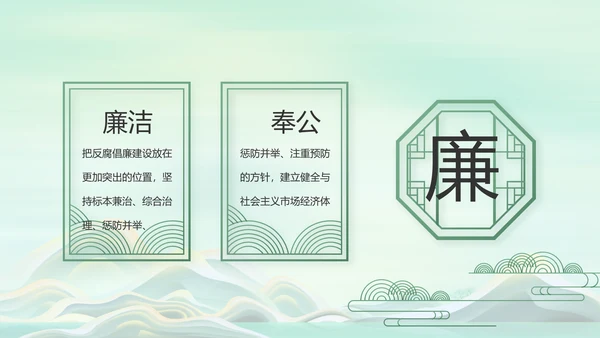 反腐倡廉党风廉政建设工作总结PPT