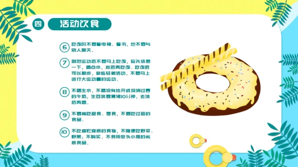 儿童卡通暑期安全教育培训通用PPT模板