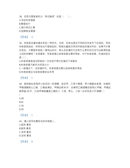 2022年河北省银行招聘之银行招聘职业能力测验自测模拟题库带精品答案.docx