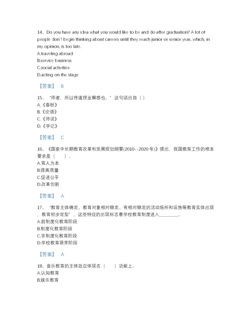 2022年云南省教师招聘之小学教师招聘评估题型题库及答案参考.docx