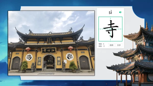 19 古诗二首  夜宿山寺    课件