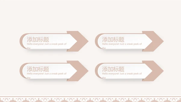 粉色淡雅蕾丝母婴护理用品宣传年年终总结动态PPT