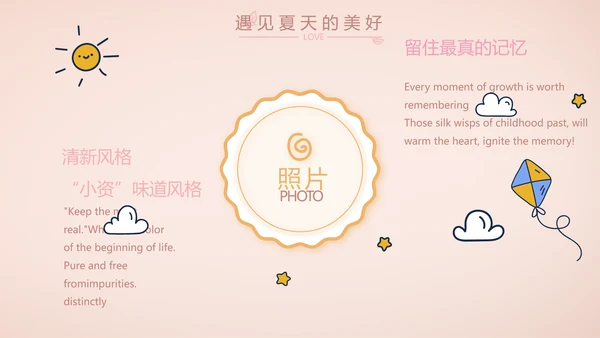 粉色生日快乐纪念册电子相册动态PPT