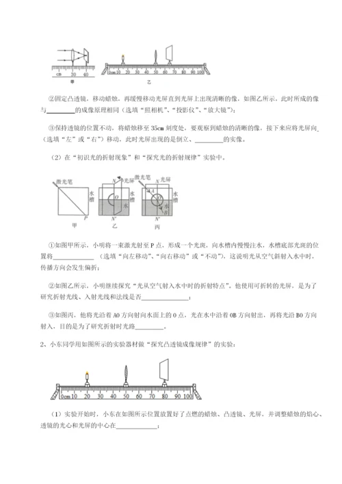 滚动提升练习重庆市巴南中学物理八年级下册期末考试专题测评试卷（详解版）.docx