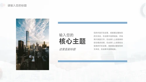 蓝色商业市场营销总结汇报PPT模板